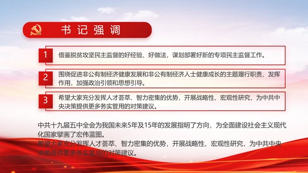 红色大气党建党支部年终工作总结PPT