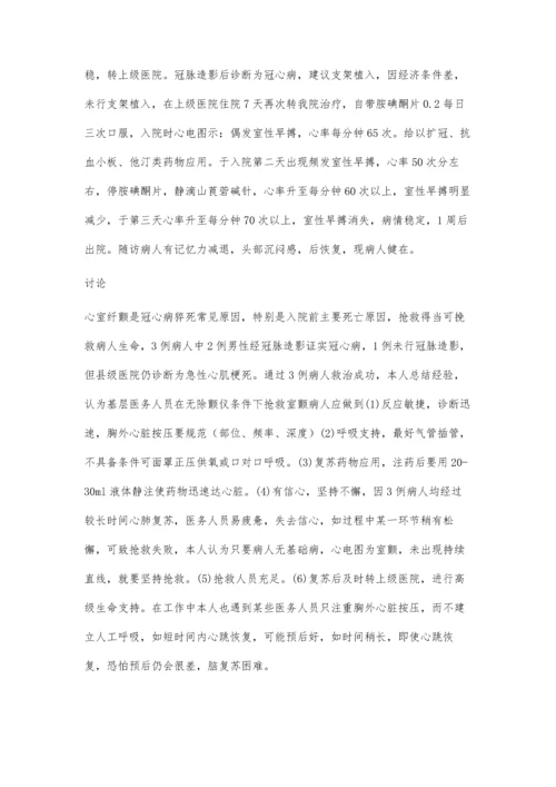 心外科手术患者呼吸功能锻炼的不同护理模式对比分析.docx