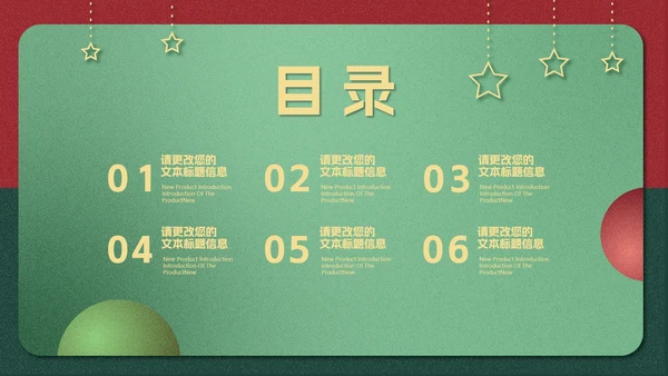 绿色插画风拿着礼物的圣诞老人PPT模板