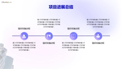 渐变风年中工作总结汇报模板