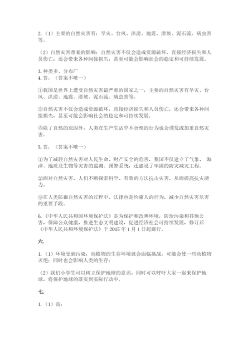 六年级下册道德与法治第二单元 爱护地球 共同责任 测试卷【完整版】.docx