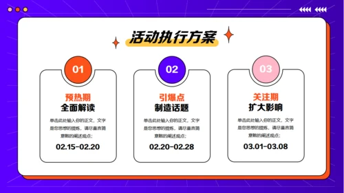 三八妇女节购物营销活动空间感通用PPT模板