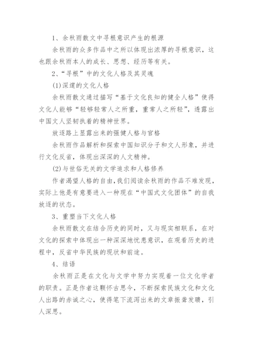 现当代文学毕业论文设计开题报告.docx