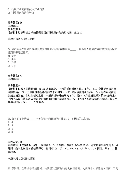 2021年07月中国社会科学院民族学与人类学研究所招聘财务出纳1人模拟题第21期带答案详解