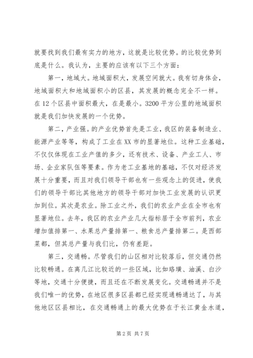 区长召开港口物流业发展讲话.docx