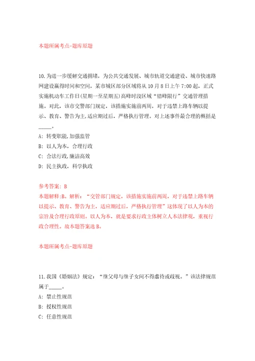 2021年12月2022辽宁鞍山市面向“双一流建设高校校园公开招聘应届毕业生第二批192人模拟考核试卷含答案第4次