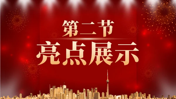 红色奢华大展宏兔年终工作总结计划PPT模板