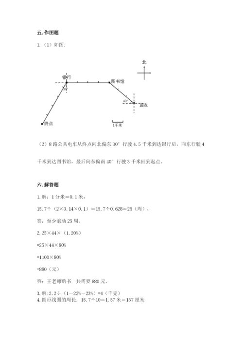 小学六年级上册数学期末测试卷附参考答案【黄金题型】.docx