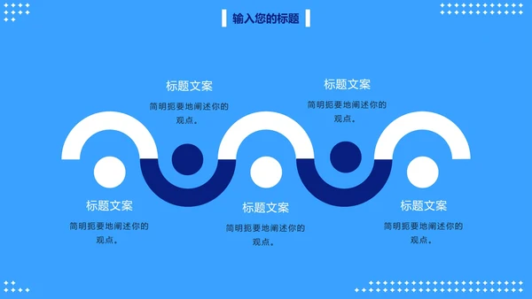 卡通信息安全主题教育PPT模板