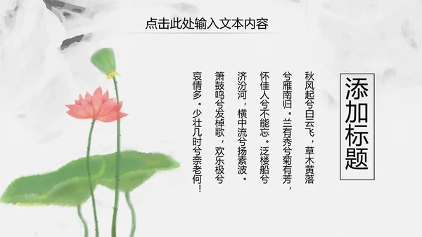 中国风古香古色中药中医文化中医养生ppt模板