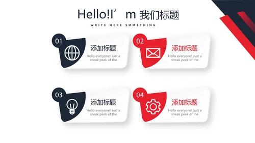 公司企业产品宣传介绍通用PPT动态模板