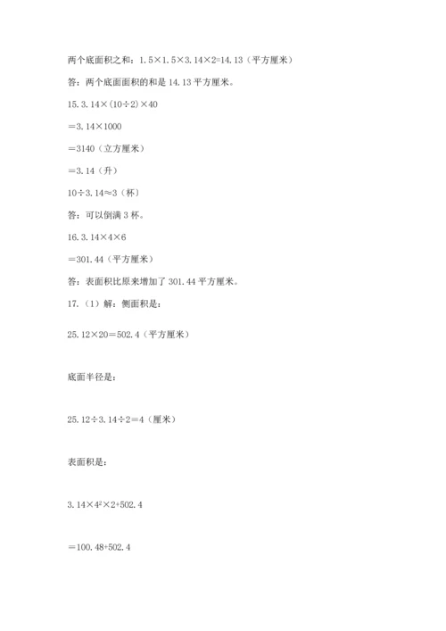 六年级小升初数学解决问题50道精品（夺分金卷）.docx