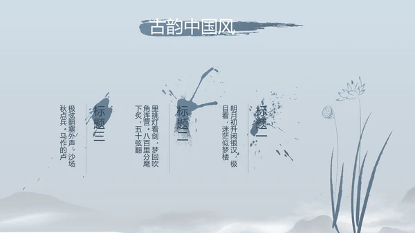 诗歌朗诵朗诵比赛工作总结汇报计划动态PPT
