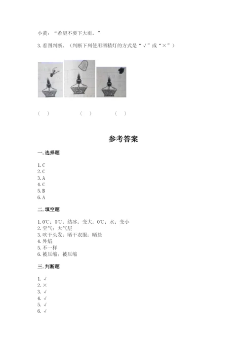 教科版三年级上册科学期末测试卷精华版.docx