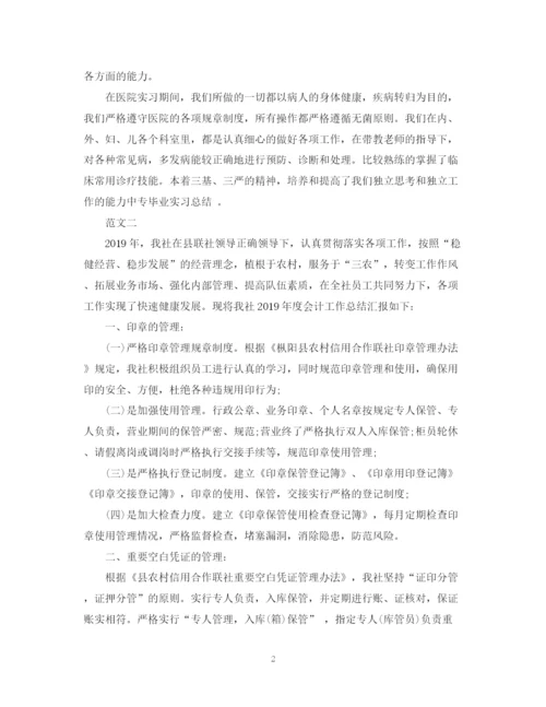 精编之大学生实习个人工作总结范文2.docx