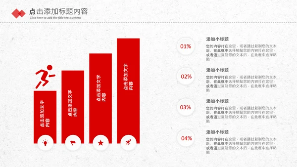 红色基层党委党支部工作总结PPT