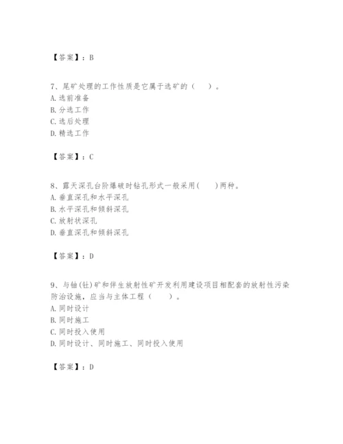 2024年一级建造师之一建矿业工程实务题库带答案（完整版）.docx