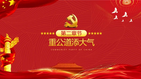 组工干部政治能力作风过硬做合格党员党政党建党支部团委学习党课