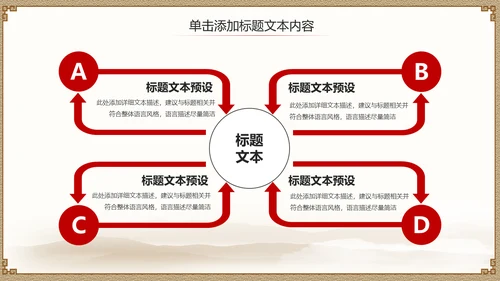 亮剑精神常胜将军通用PPT模板