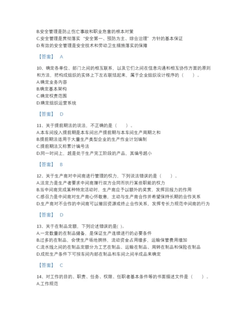 2022年浙江省高级经济师之工商管理提升题型题库精品附答案.docx