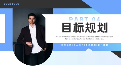 渐变几何扁平竞聘个人简历PPT模板