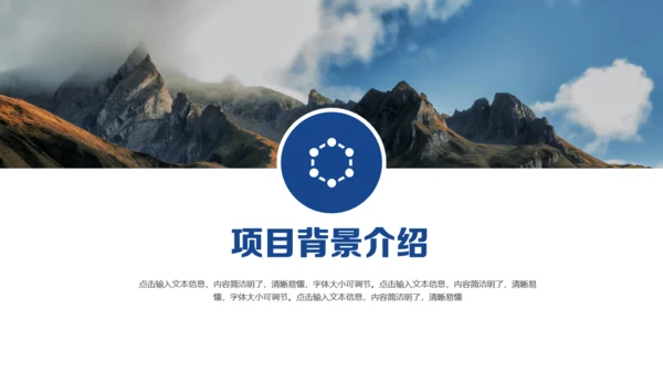 风力发电乡村振兴通用PPT模板