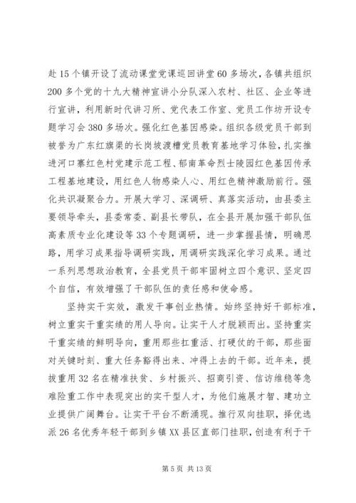 做好党建教育促使社会发展多篇.docx