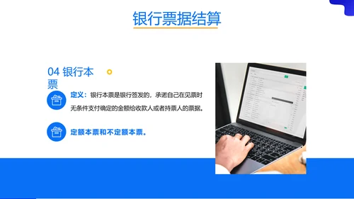 税务师培训财务基础知识会计培训课件PPT模板