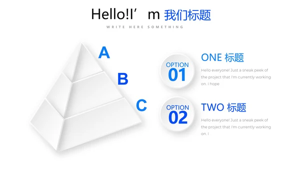 蓝色智能城管城市管理建设动态PPT