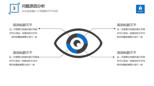 蓝色扁平团队商务工作汇报通用PPT模版