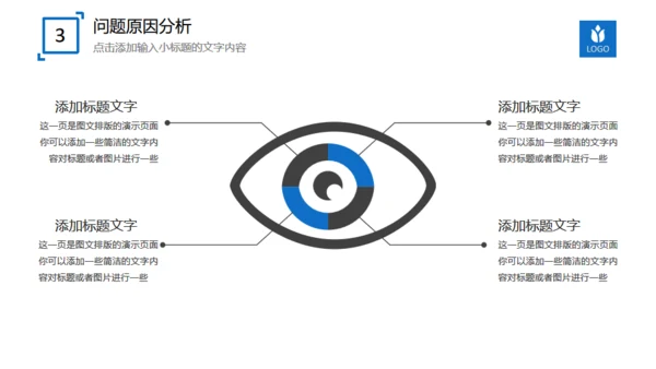 蓝色扁平团队商务工作汇报通用PPT模版
