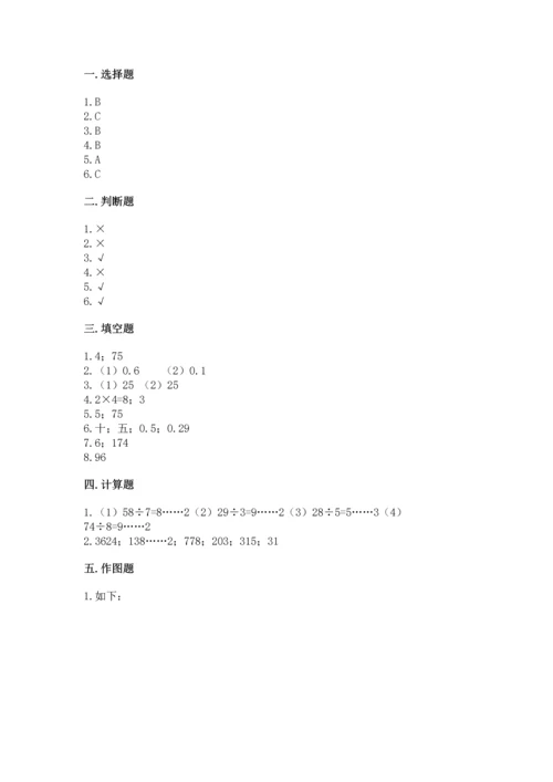 人教版三年级下册数学期末测试卷含答案（实用）.docx