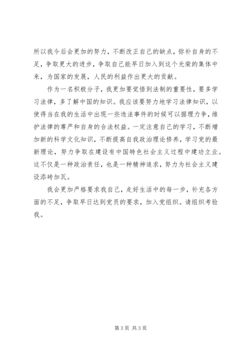 思想汇报20XX年9.docx