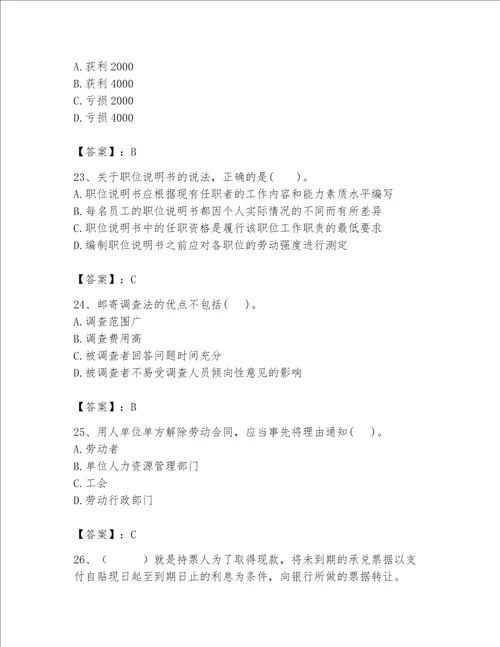 2023年河南省初极经济师题库推荐