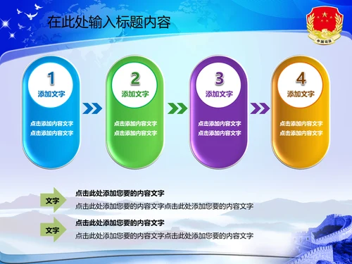 司法局动态PPT模板法律法规