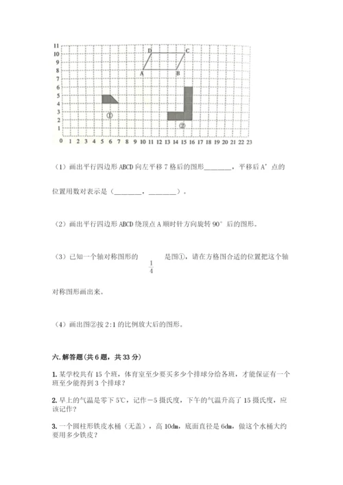 人教版六年级下册数学期末测试卷加答案(典优).docx
