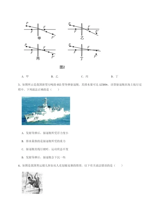 湖南长沙市实验中学物理八年级下册期末考试同步测评练习题（含答案详解）.docx