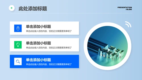 蓝绿色科技风大模型应用项目计划PPT演示模板