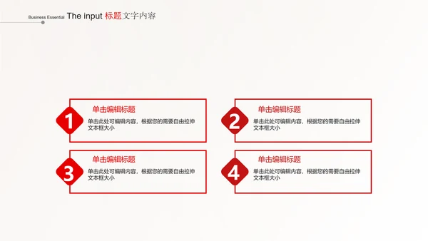 红色时尚大气医疗行业ppt动态模板