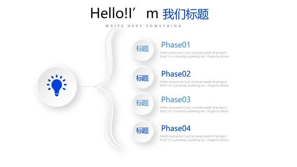 蓝色墨迹简约时尚商务风通用PPT动态模板