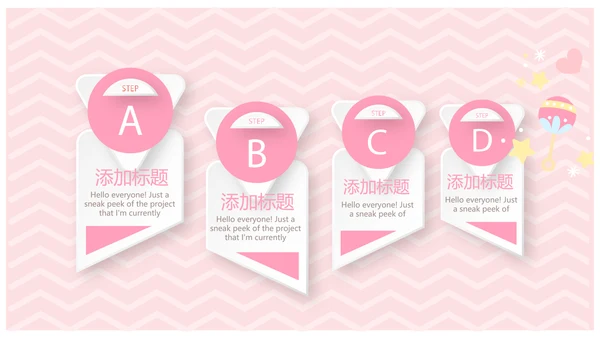 粉色卡通可爱母婴婴儿主题工作总结汇报动态PPT模板