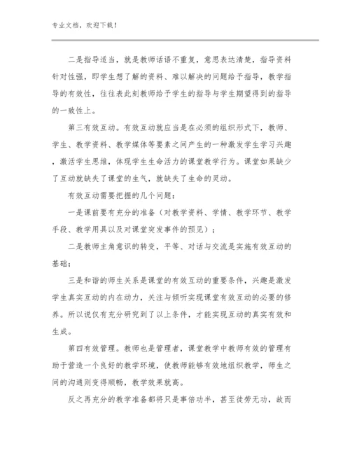 2023教师家访心得体会优选范文20篇文档汇编.docx