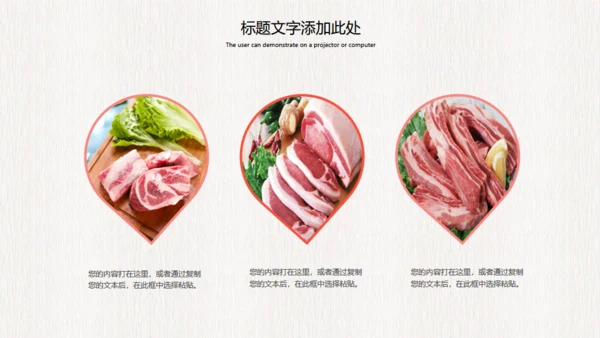 农家新鲜饲养土猪肉宣传动态通用PPT模板