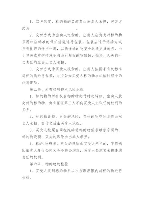 高速路工程材料采购合同.docx