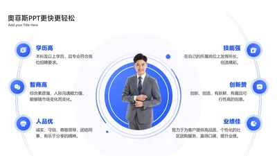 简约风并列关系6项PPT图文页