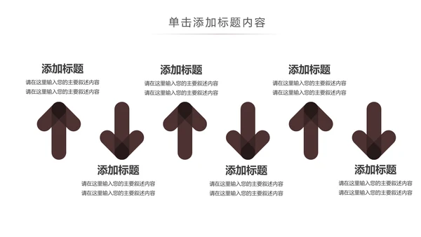 简约大气新闻媒体采访出版社杂志社报纸PPT模板