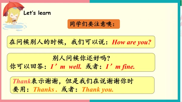 Module 6 Unit 1 Were you at home yesterday 课件(共35张