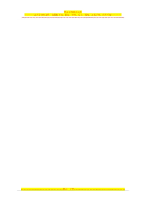 融资租赁业务合同管理细则.docx