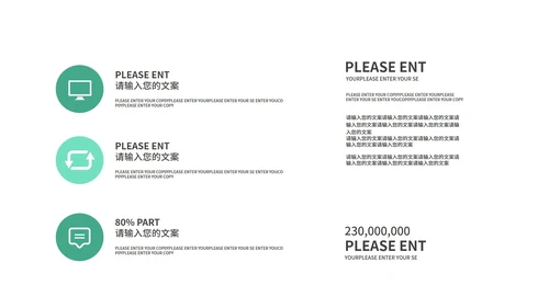 绿色简约卡通小清新荷叶英语教学PPT模板