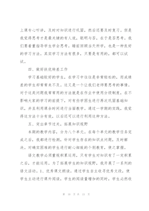 教师事业单位年度考核工作总结范文5篇.docx